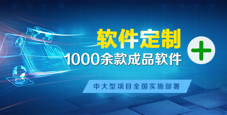会同软件开发